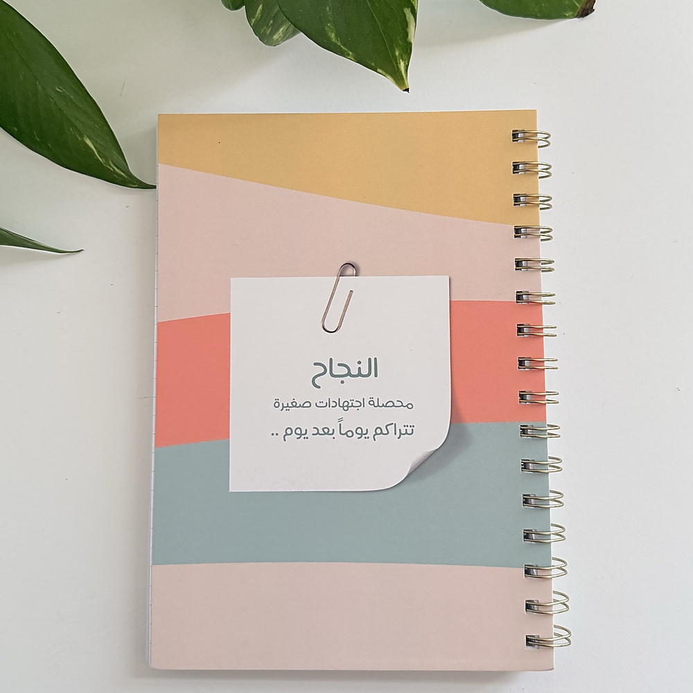 A5 Success Notebook