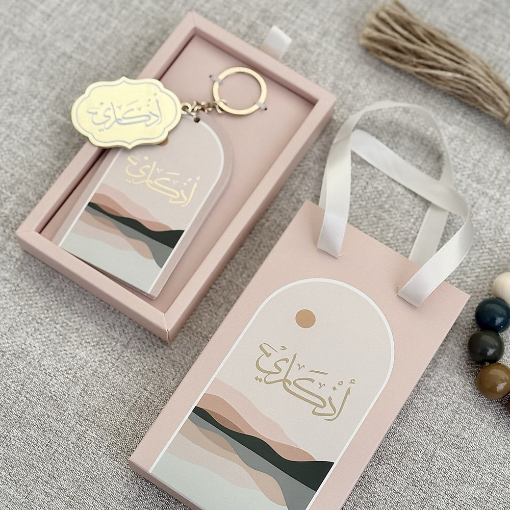 ميدالية أذكاري