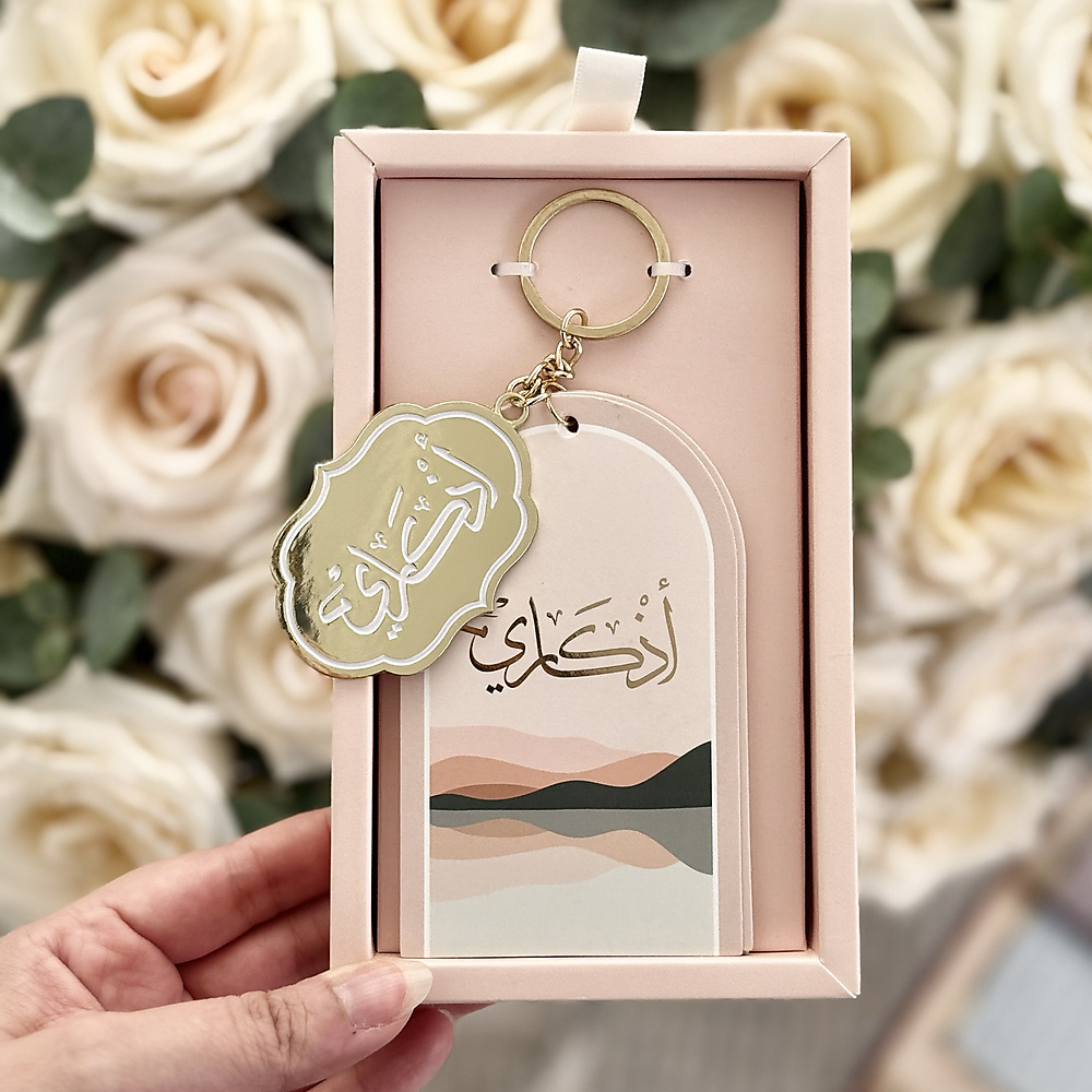 ميدالية أذكاري