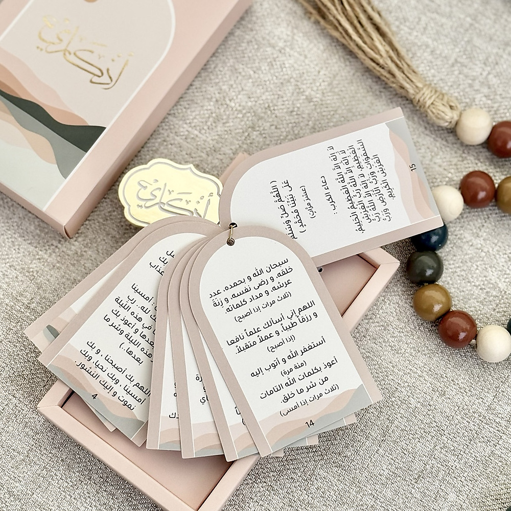 ميدالية أذكاري