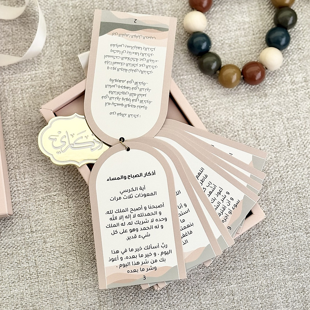 ميدالية أذكاري