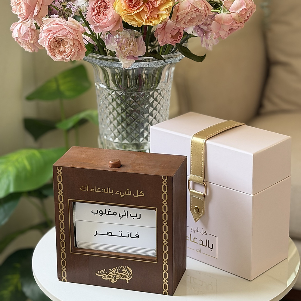 صندوق الدعاء