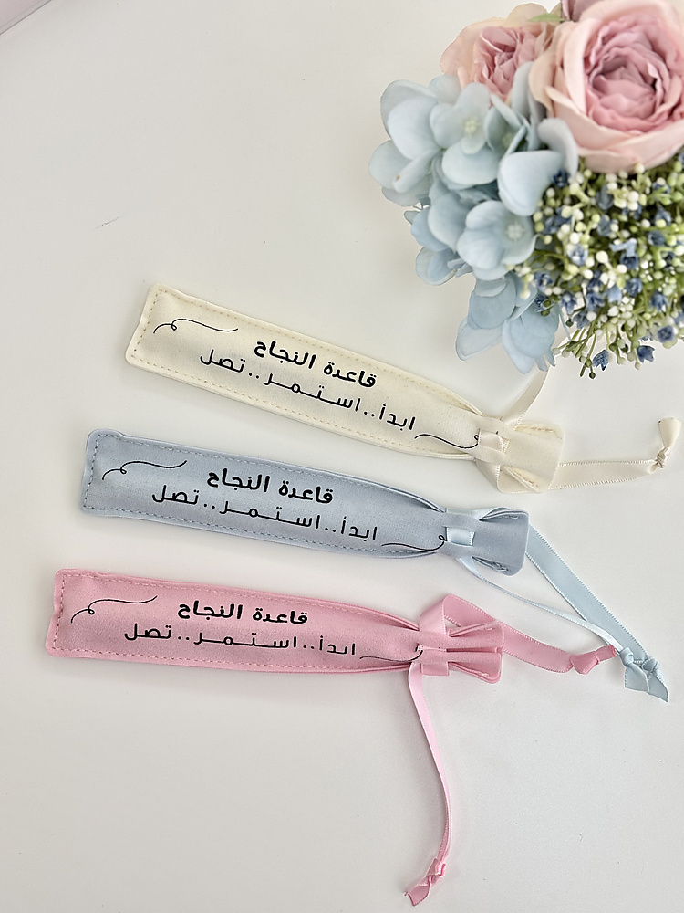 قلم قاعدة النجاح