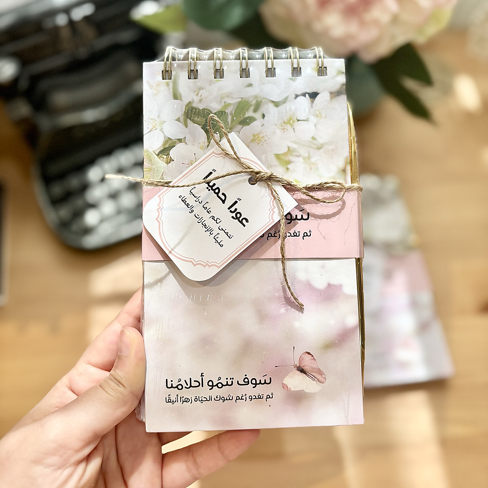 مفكرة الأحلام (عودًا حميدًا💗)