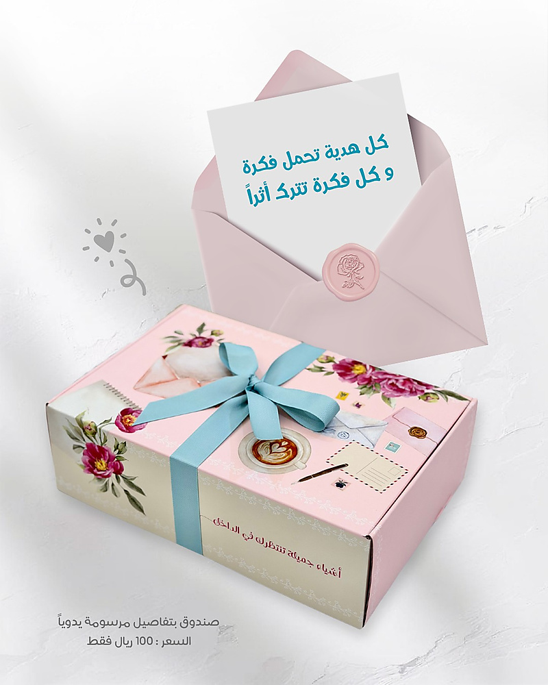 هدية الاستثمار الشخصي