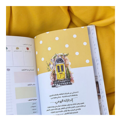 The Agenda Of Our Lives, Our Actions