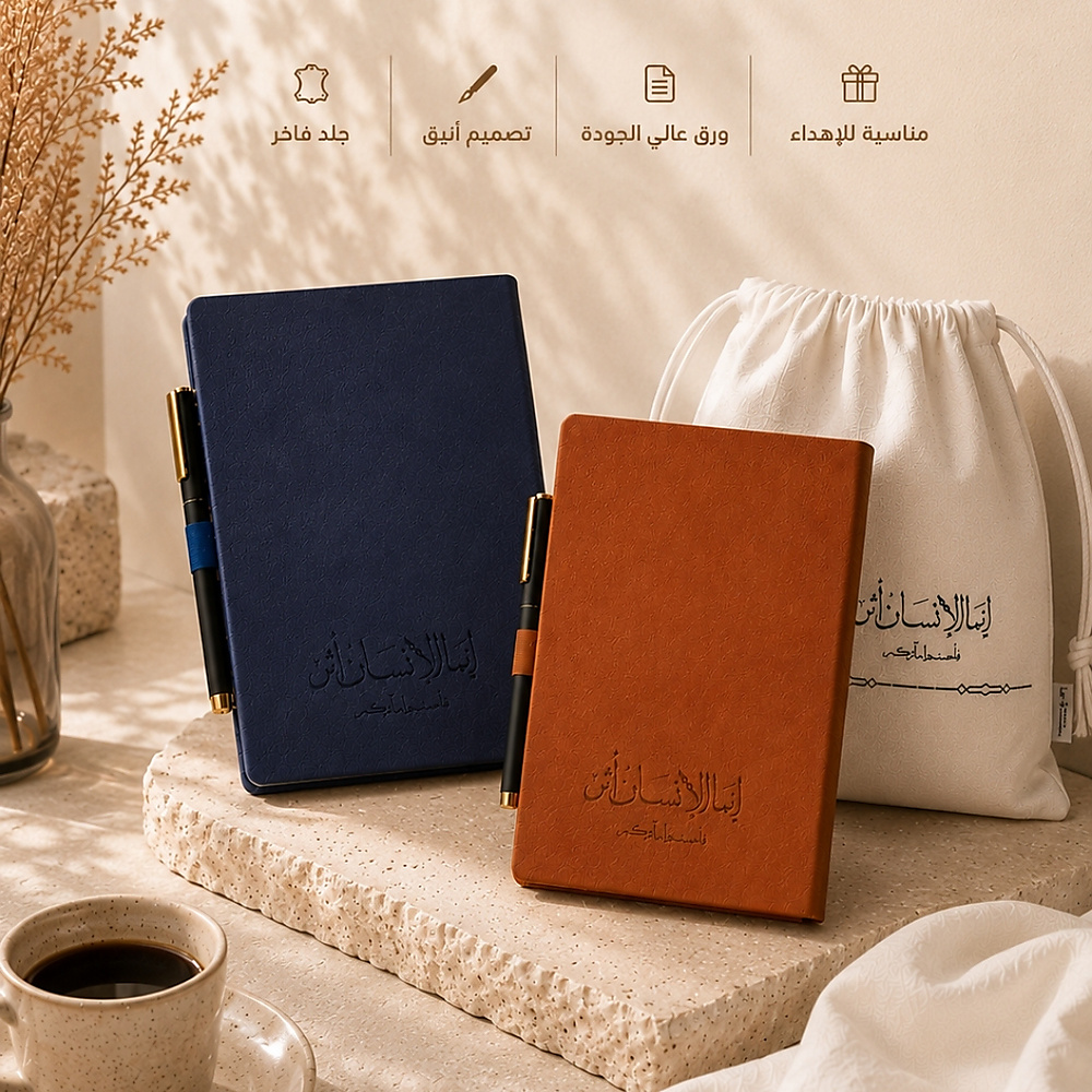 مفكرة إنما الإنسان أثر