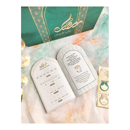 Ramadan Bab Al-rayyan