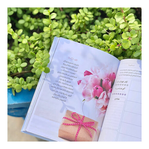 أجندة أعمارنا أعمالنا