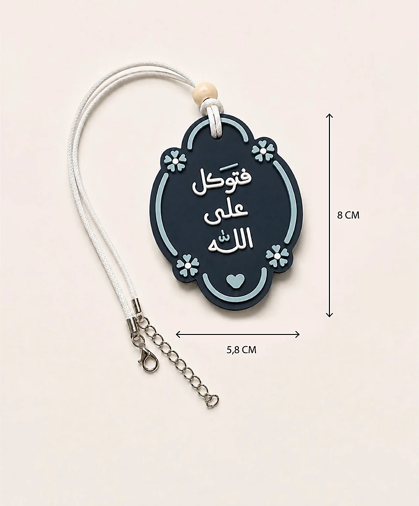 فتوكل على الله – تعليقة سيارة