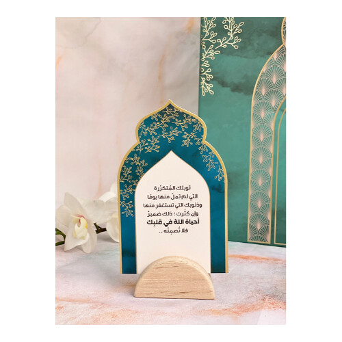 Ramadan Bab Al-rayyan