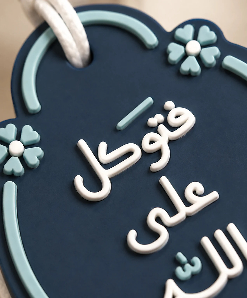فتوكل على الله – تعليقة سيارة