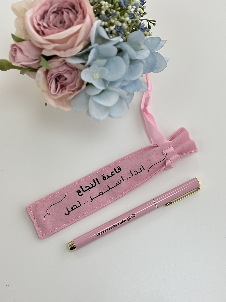 قلم قاعدة النجاح
