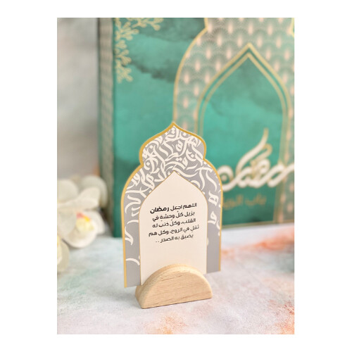 Ramadan Bab Al-rayyan