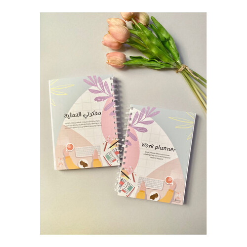 مفكرتي العملية