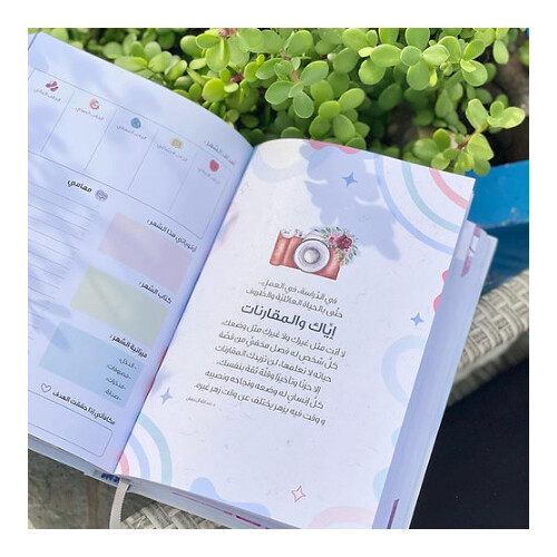 أجندة أعمارنا أعمالنا