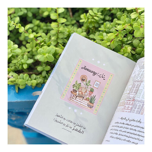 أجندة أعمارنا أعمالنا