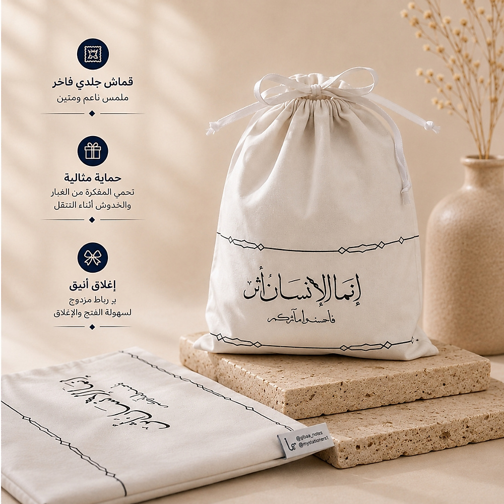 مفكرة إنما الإنسان أثر