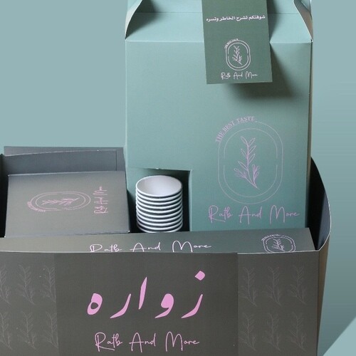 باكيج كبير   الزواره