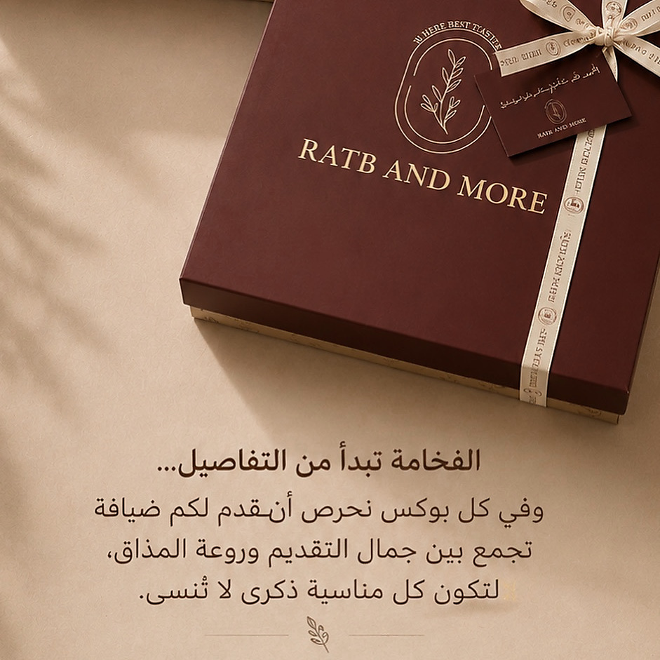 مارون الرطب كبير