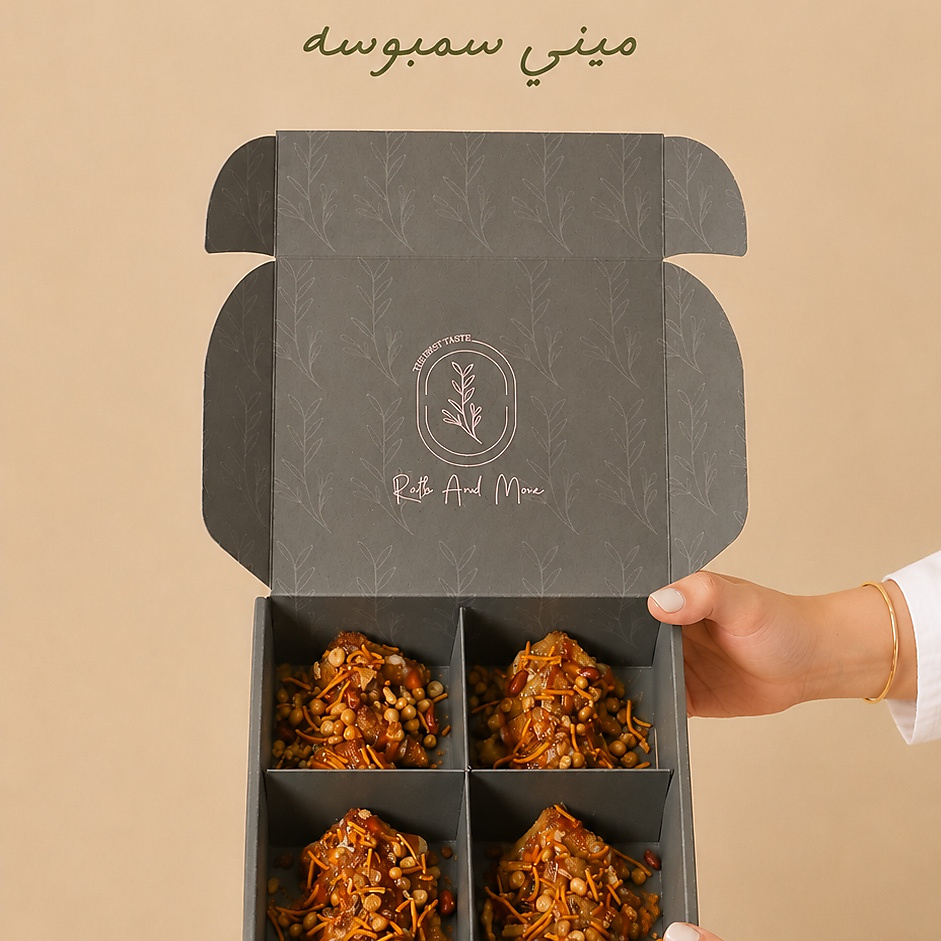 باكيج صغير رطب وسمبوسه