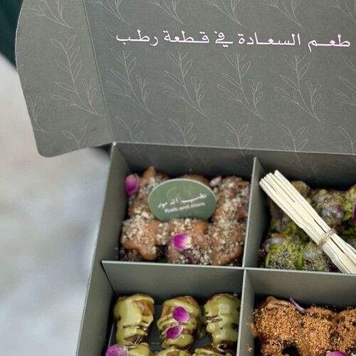 بوكس رطب صغير