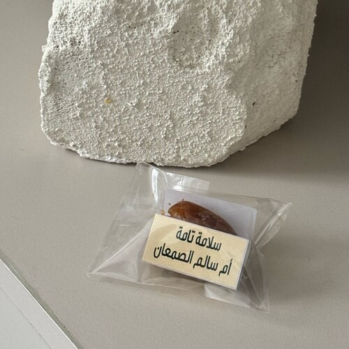 توزيعات رطب ٧٠ حبة