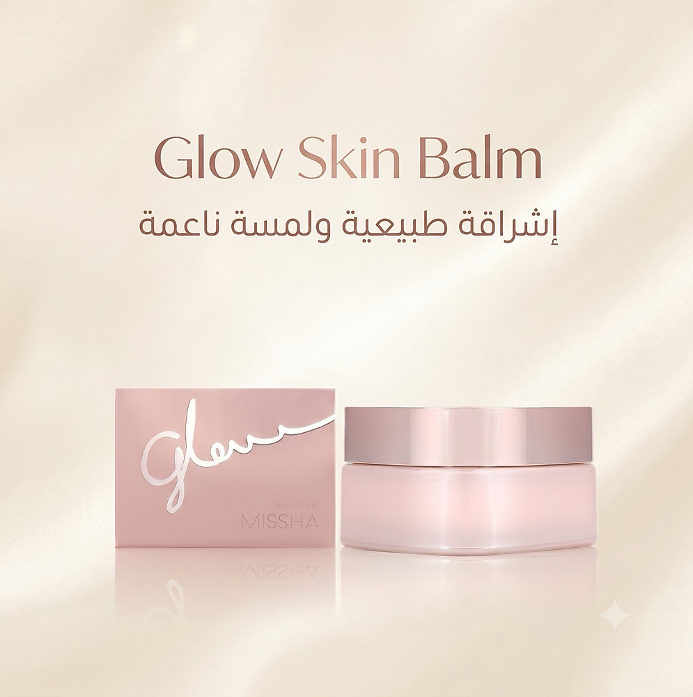 MISSHA GLOW SKIN BALM