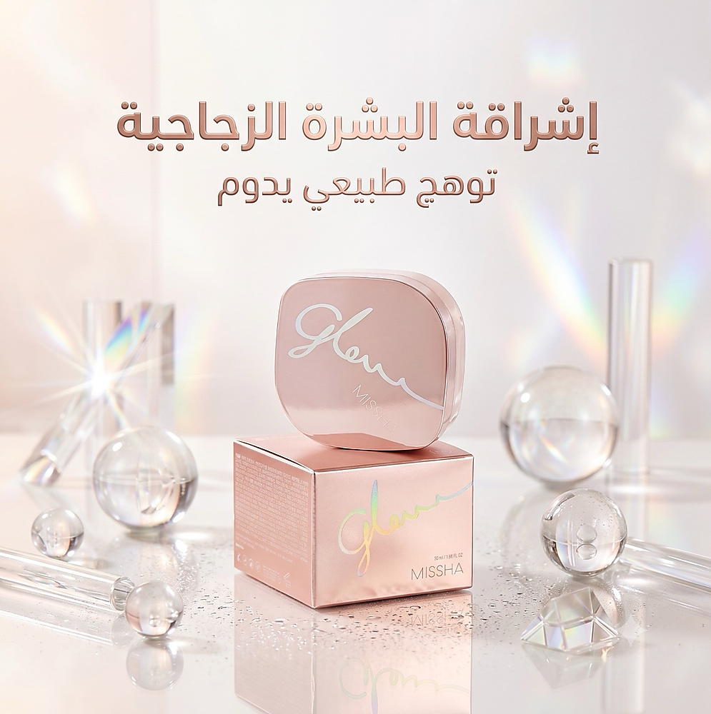 ميشا كريم جلو سكين بالم