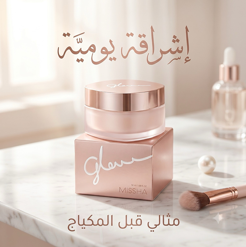 ميشا كريم جلو سكين بالم