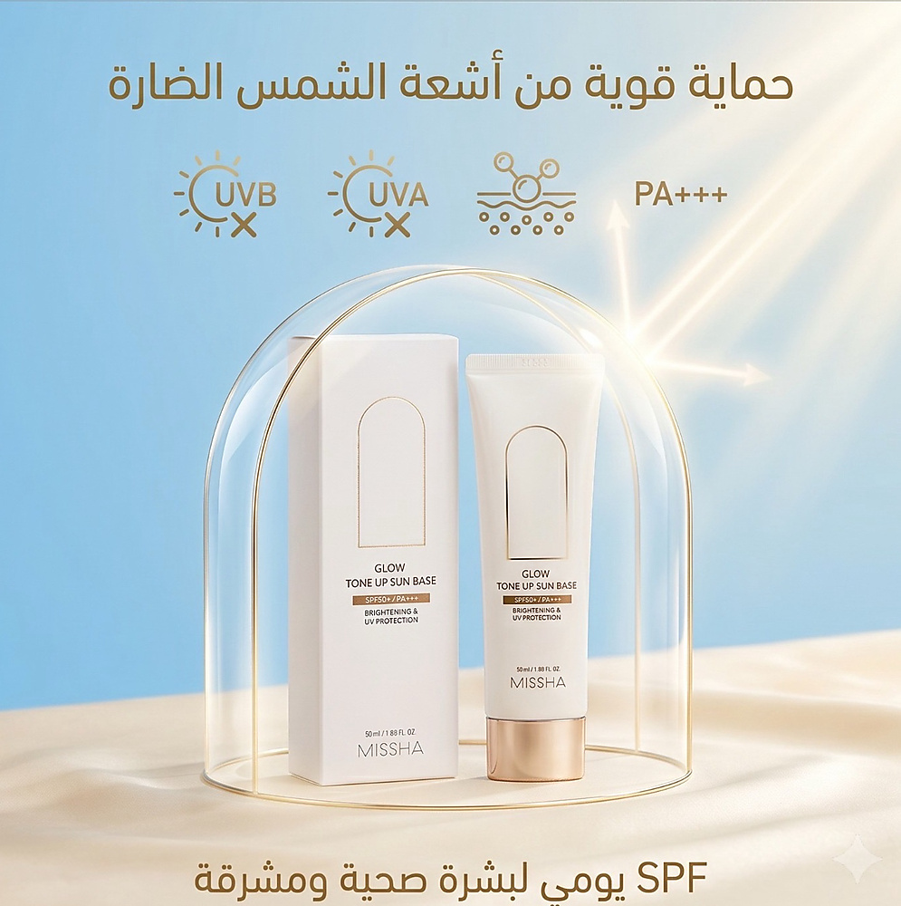 MISSHA GLOW TONE UP SUN BASE