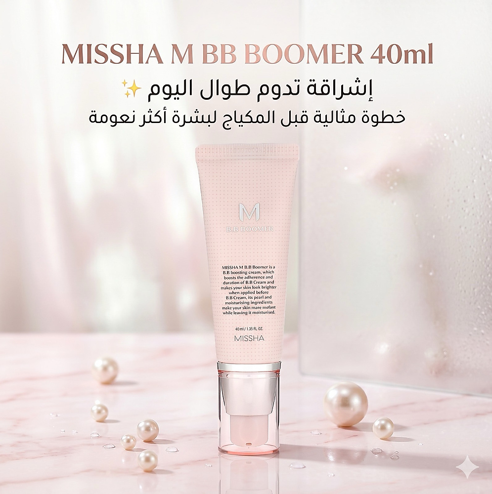 MISSHA M BB BOOMER 40 ML