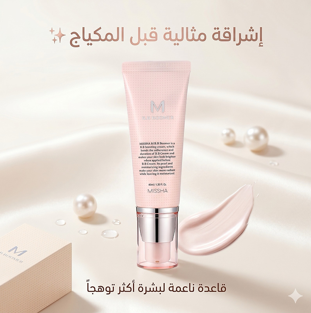 MISSHA M BB BOOMER 40 ML