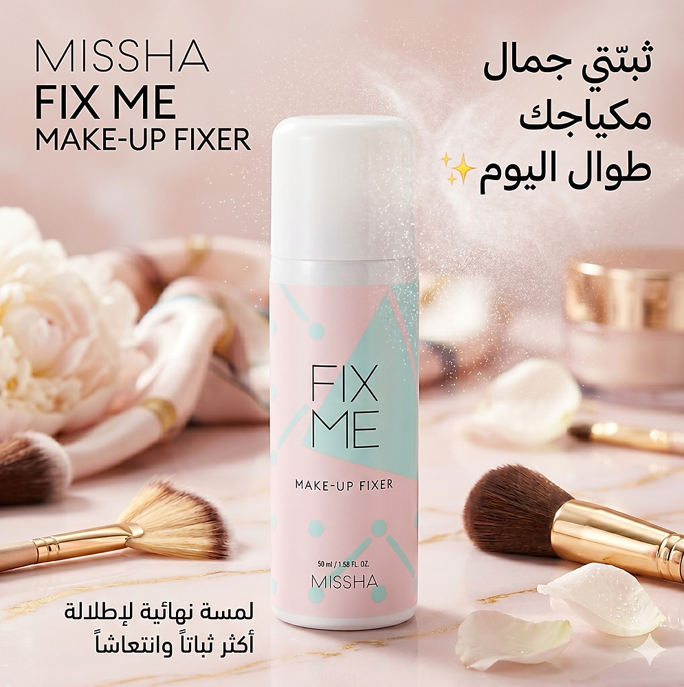 MISSHA FIX ME MAKE-UP FIXER