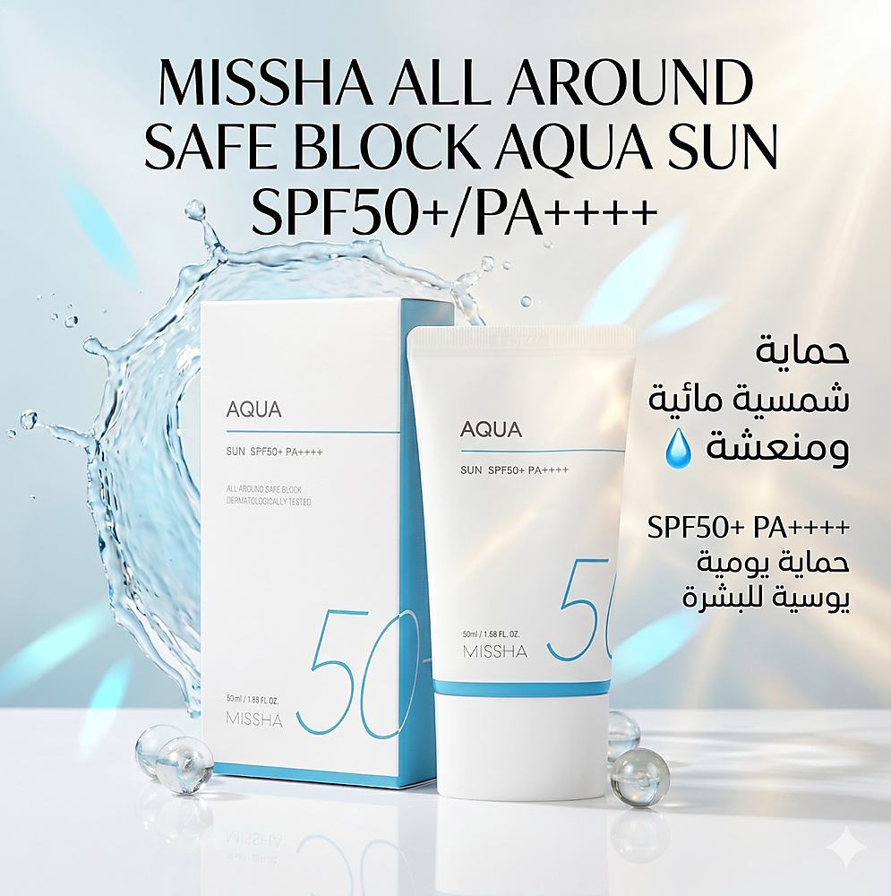 MISSHA ALL AROUND SAFE BLOCK AQUA SUN SPF50+/PA++++