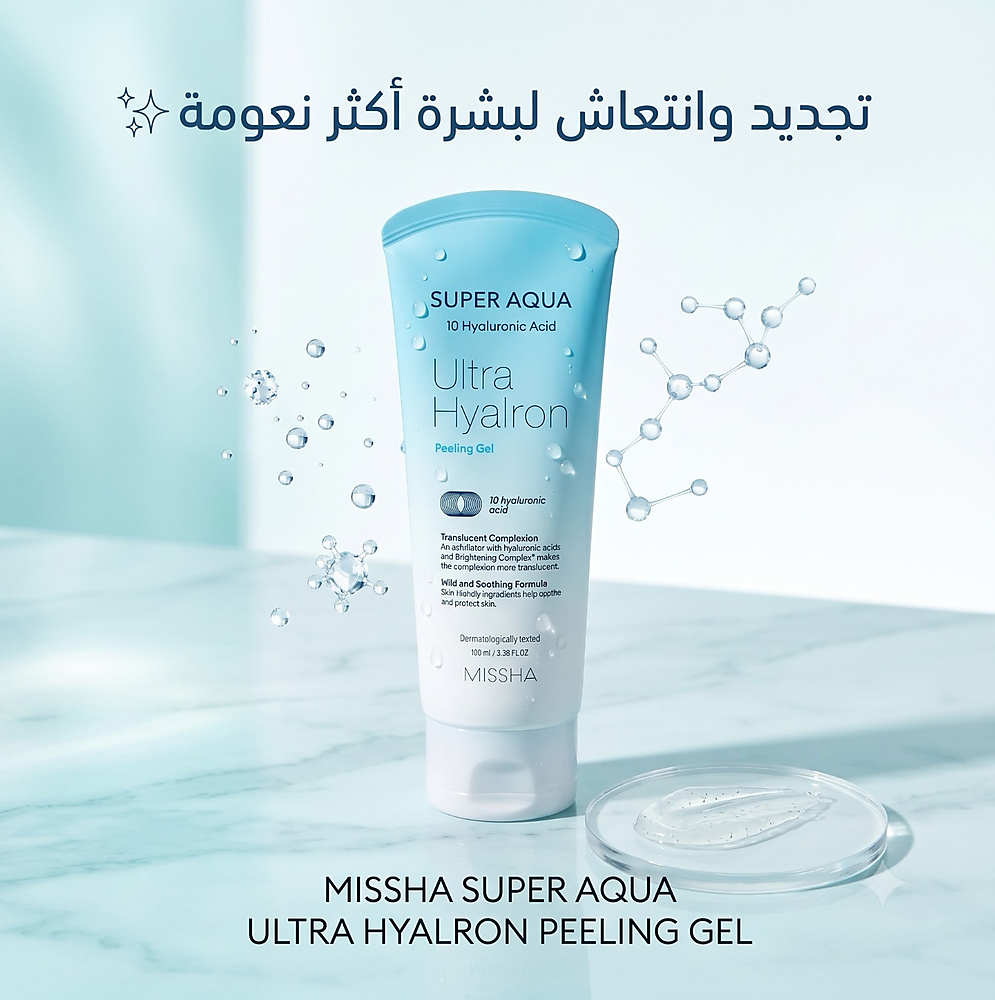 MISSHA SUPER AQUA ULTRA HYALRON PEELING GEL