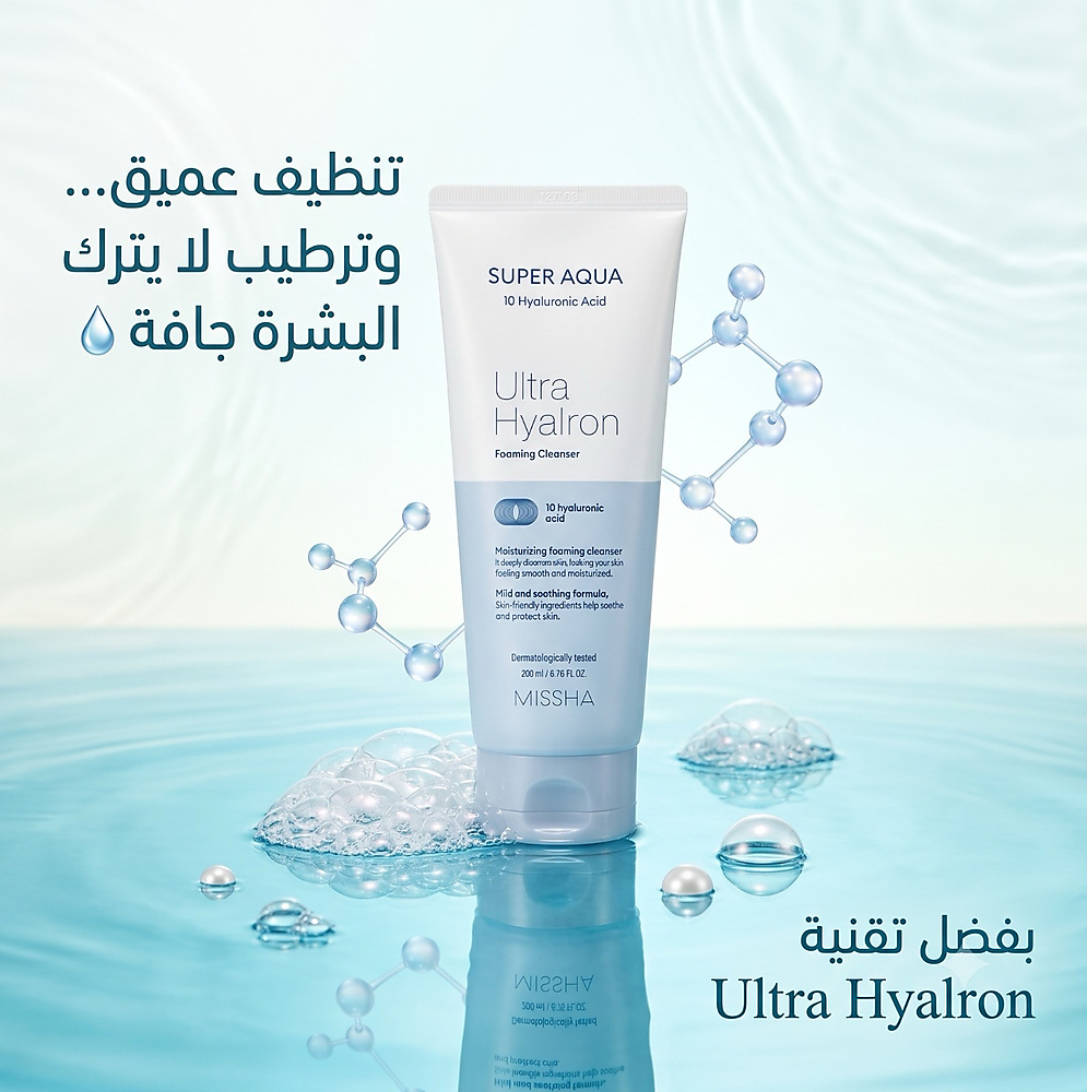 MISSHA SUPER AQUA ULTRA HYALRON FOAMING CLEANSER
