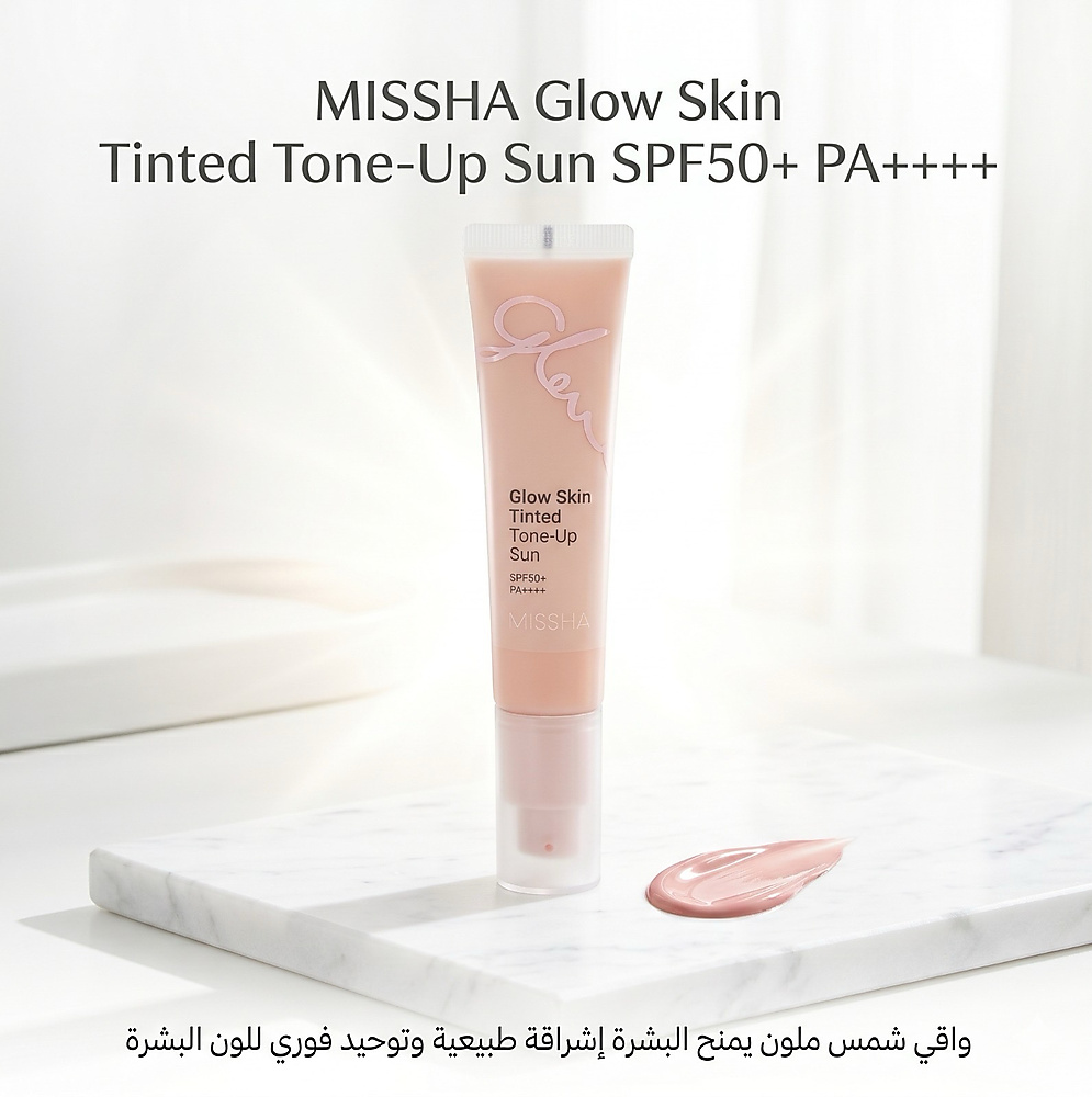 MISSHA Glow Skin Tinted Tone-Up Sun SPF50+ PA++++