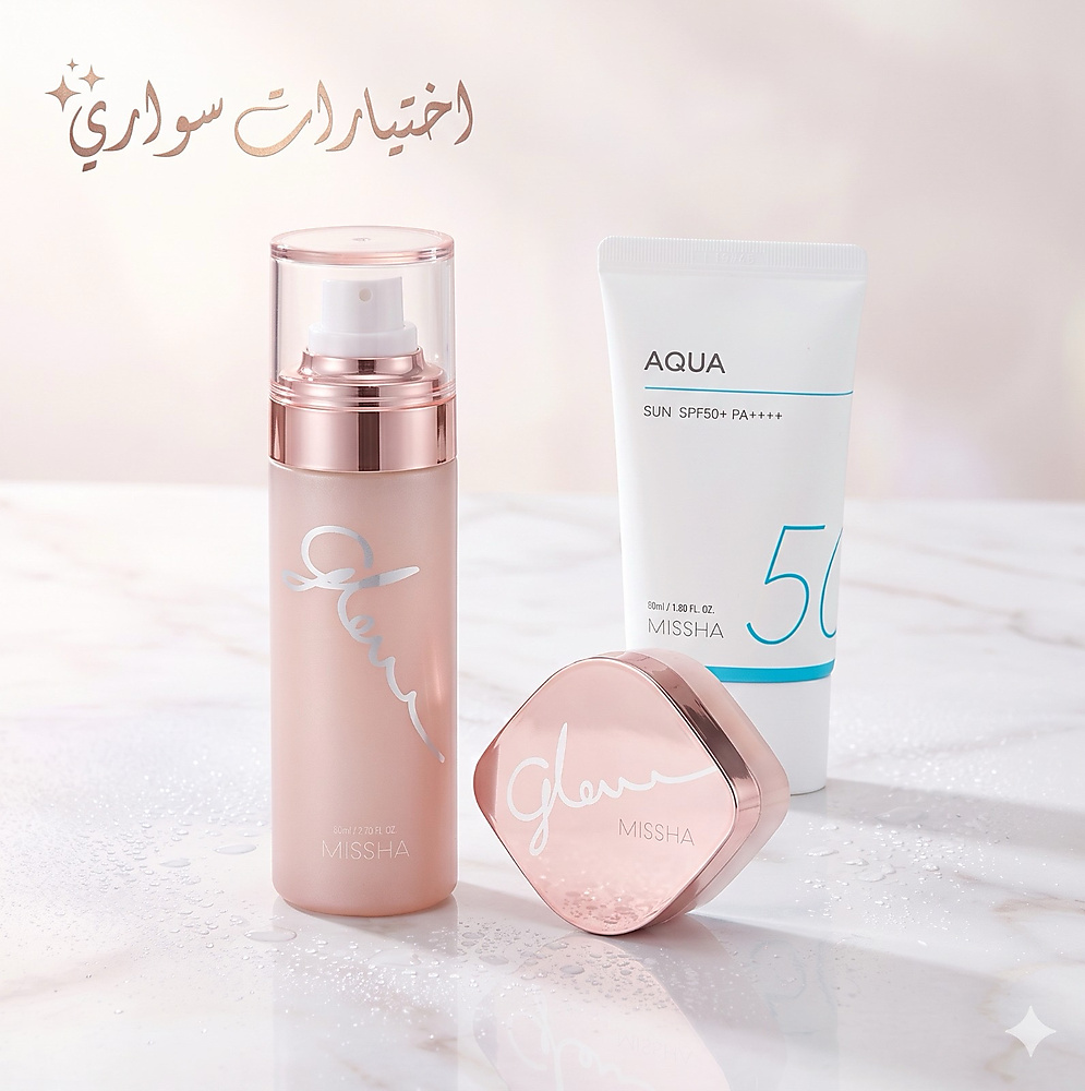 Sawary’s Picks Beauty Bundle