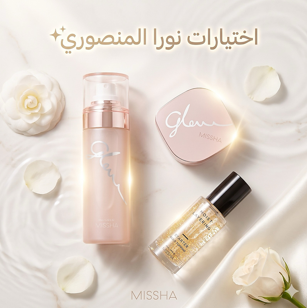 Noura Al Mansouri Glow Skin Ritual Bundle