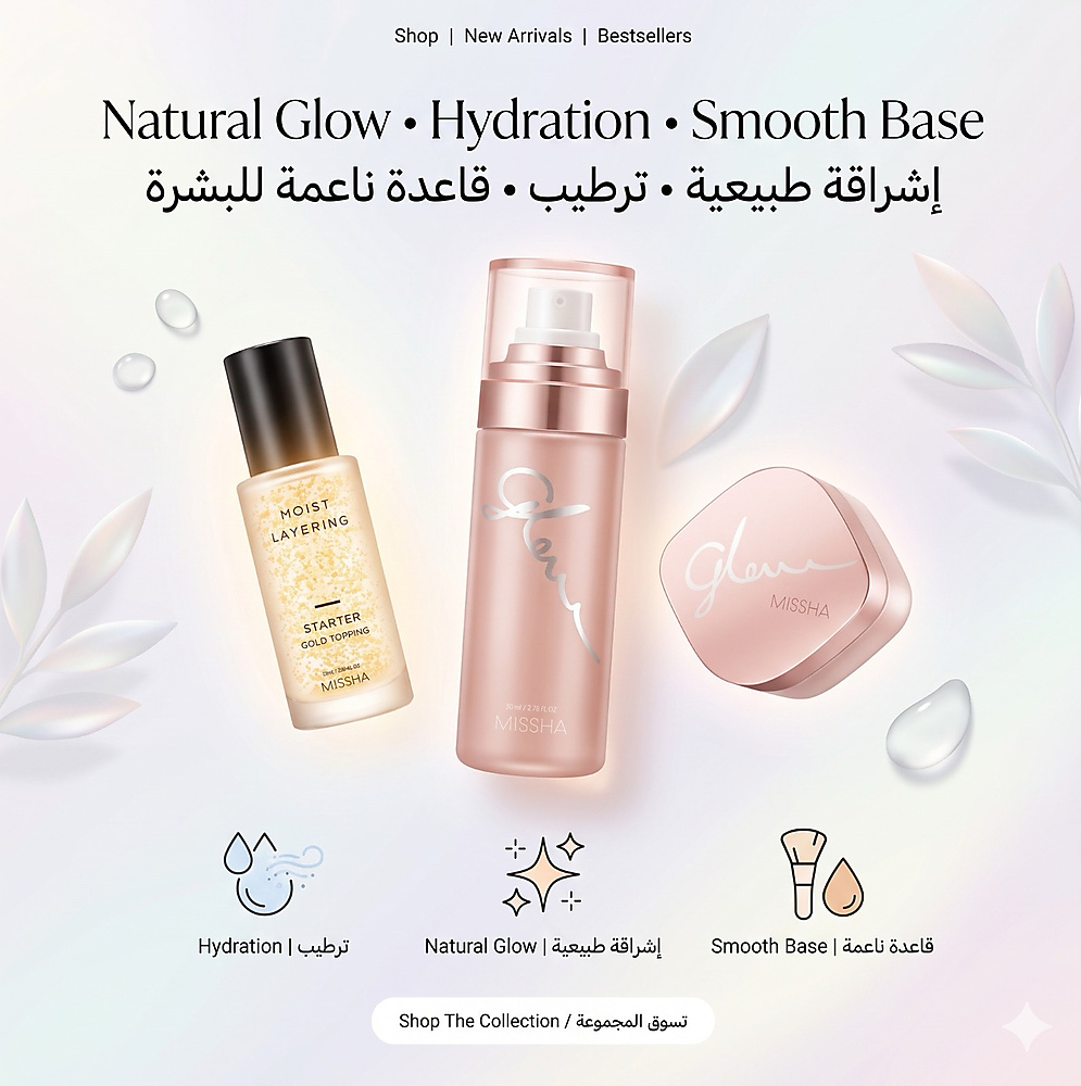 Noura Al Mansouri Glow Skin Ritual Bundle