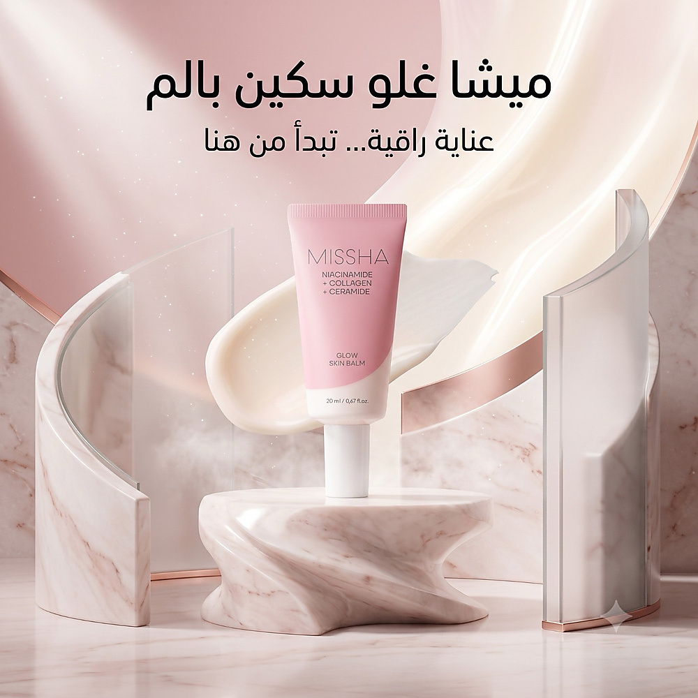 MISSHA GLOW SKIN BALM 20 Ml