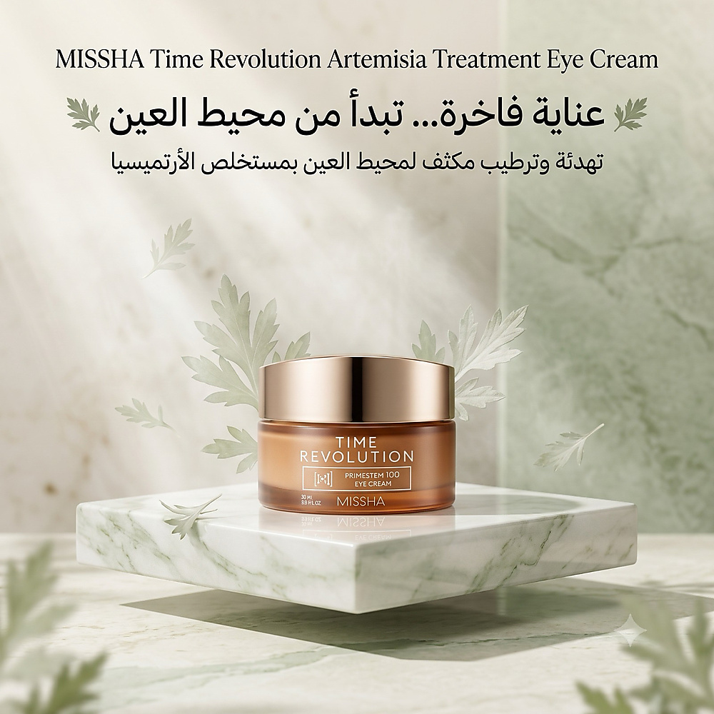 MISSHA Time Revolution Primestem 100 Eye Cream