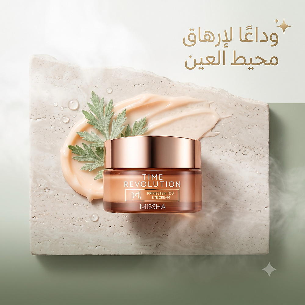 MISSHA Time Revolution Primestem 100 Eye Cream