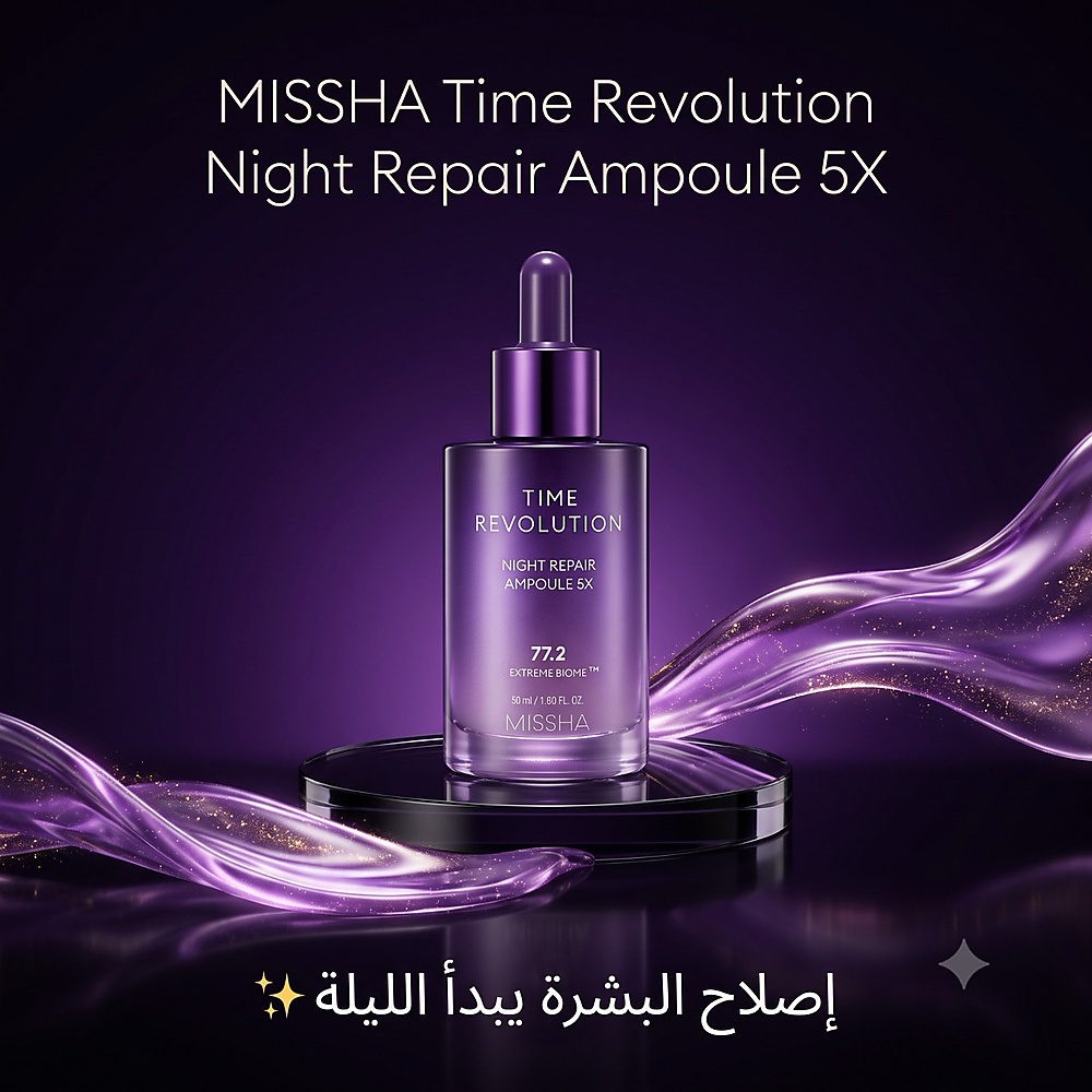MISSHA Time Revolution Night Repair Ampoule 5X