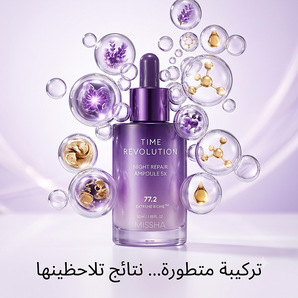 MISSHA Time Revolution Night Repair Ampoule 5X
