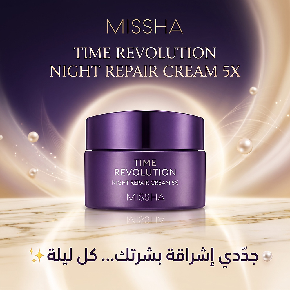 MISSHA Time Revolution Night Repair Cream 5X