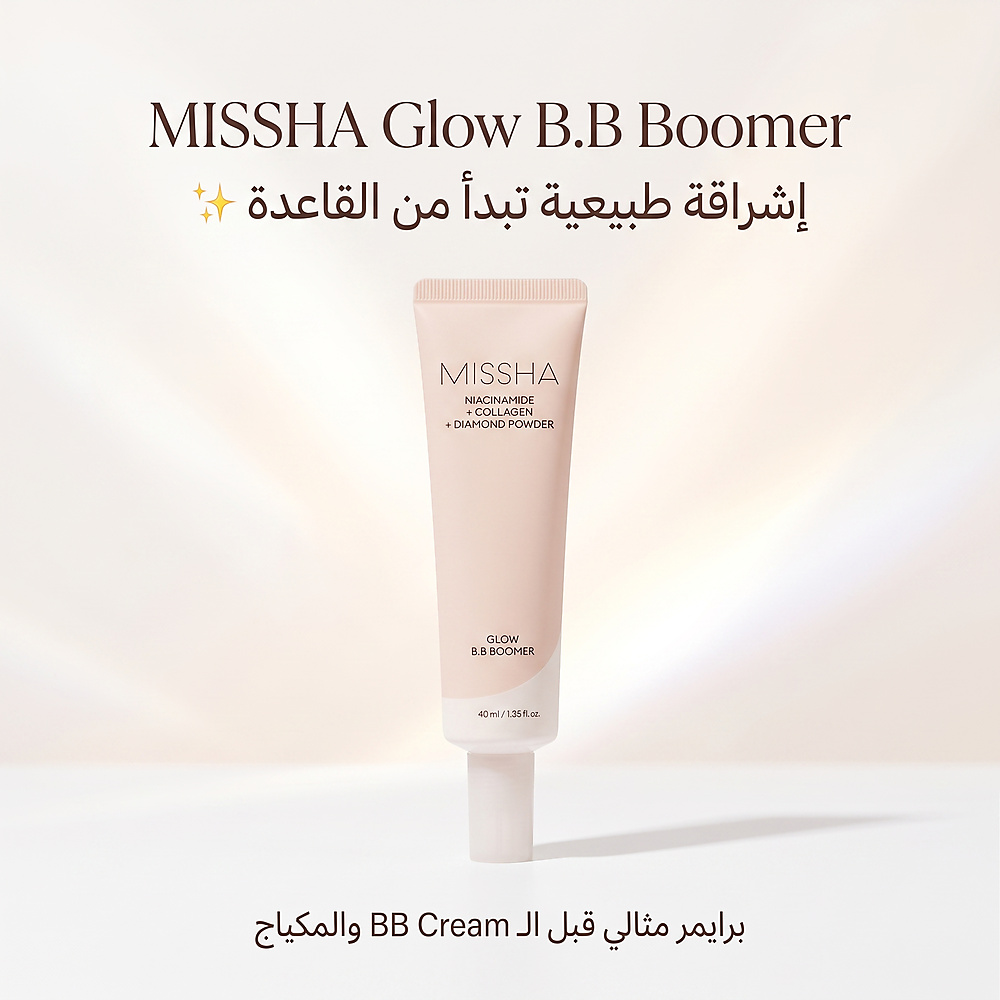 MISSHA M BB BOOMER 40 ML