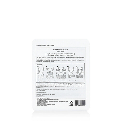 Missha Speedy Solution Face up Patch