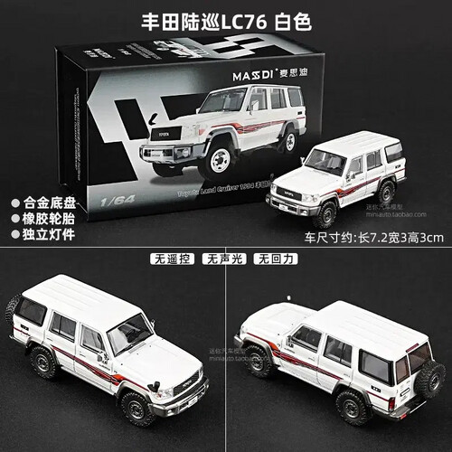 ⁨	Toyota LC76 (white)